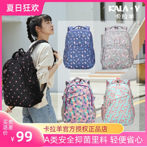 卡拉羊双肩包女初中生书包大学生高中生休闲大容量超轻便旅行背包