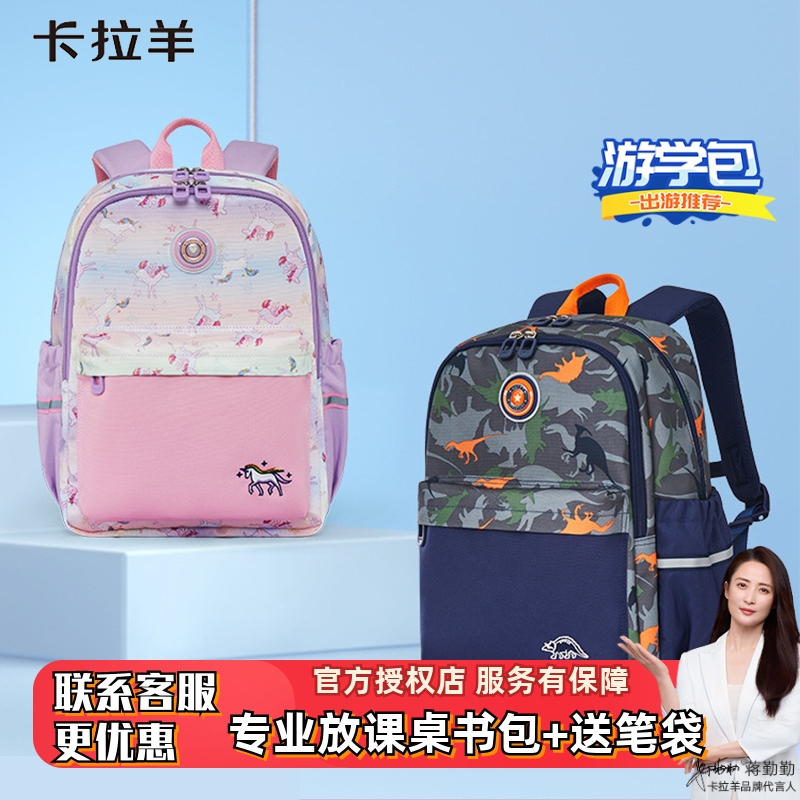 卡拉羊小学生书包儿童男