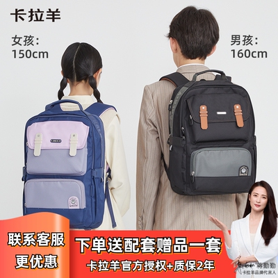 卡拉羊中学生云朵书包女减负防下坠轻便小学生三到六年级背包男生