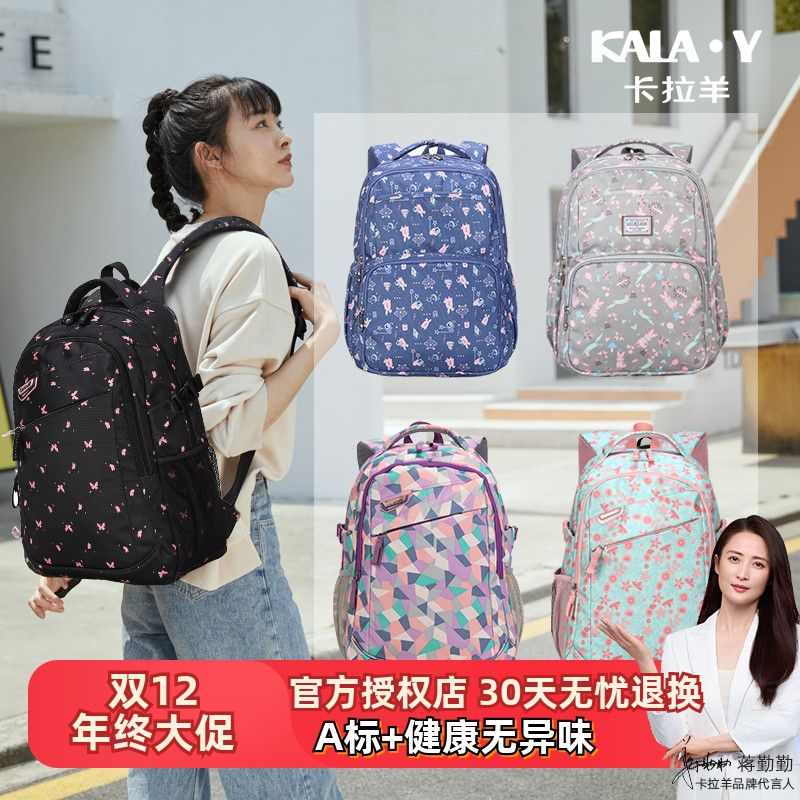 卡拉羊双肩包女初中生男休闲