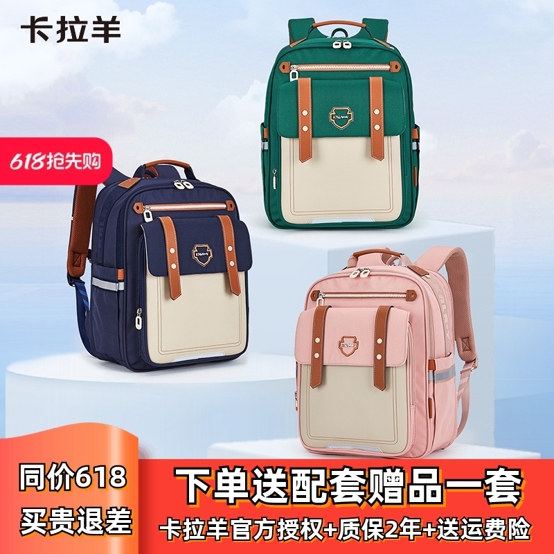 【下單送禮】卡拉羊升級云朵書包