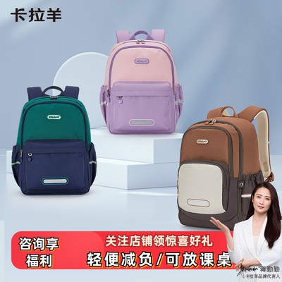 【送卡拉羊笔袋】小学生书包游学