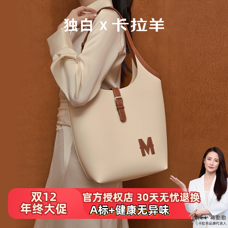 卡拉羊X独白轻巧托特包高级感时尚通勤单肩女包复古大容量手提包