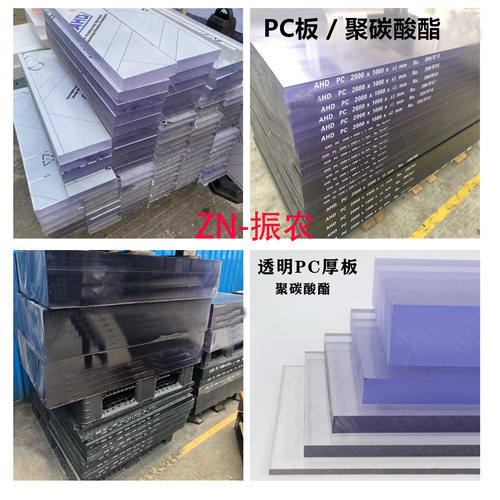 高端热销潮流正品PC耐力板厚板透明聚碳酸酯板定制加工质量保证