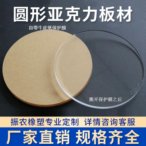 定制透明亚克力圆片激光切割折弯
