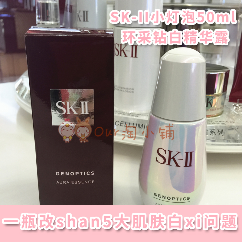 ÏÖ»õ Ïã¸Ûר¹ñ Ãâ˰µê skii/SK-II/SK2СµÆÅÝ50ml »·²É×ê°×¾«»ªÂ¶