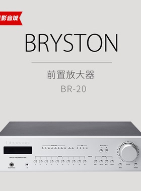 新款行货加拿大Bryston拜事通BR20前级放大器功放机