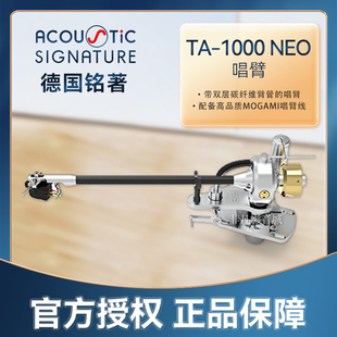 NEO唱臂纯银5针线缆 TA—1000 AS转盘 Signature原装 德国Acoustic