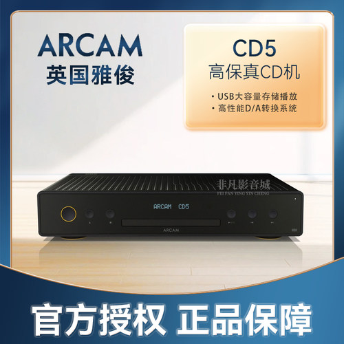 雅俊CD5激光CD播放器发烧高保真