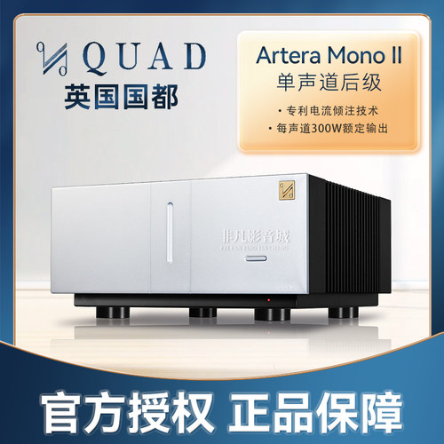 英国国都发烧单声道后级功放机