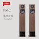 音箱 PMC Twenty5.24i家用无源HIFI落地式 英国