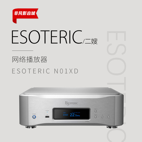 日本发烧网络hifi音响播放器