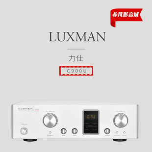 行货 原装 日本Luxman力仕C900U发烧前级功放机