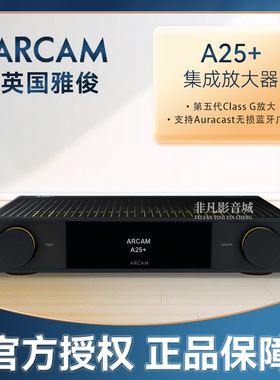 英国雅俊ARCAM A25+旗舰G类集成功放机 发烧大功率高保真合并功放