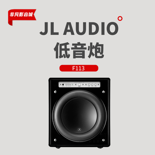 美国捷力JL Audio原装 进口低音炮F113家庭影院HiFi有源超重低音炮