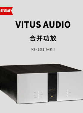丹麦 Vitus Audio RI-101 MKII HIFI家用合并功放