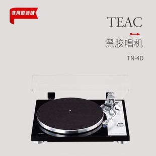 大昌国行日本TEAC第一音响TN-4D发烧黑胶唱片机唱机转盘复古