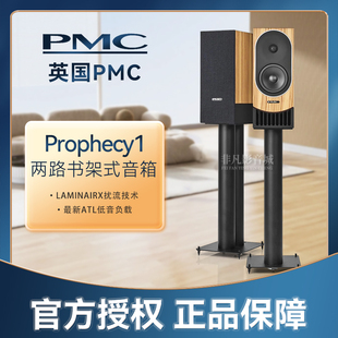 英国PMC原装进口Prophecy Series 预言系列prophecy1两路书架音箱