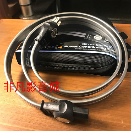 线世界银电7发烧美标电源线