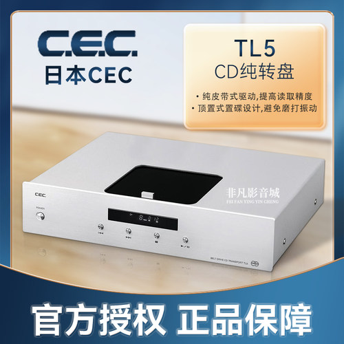 日本CECTL5CD纯转盘皮带传动