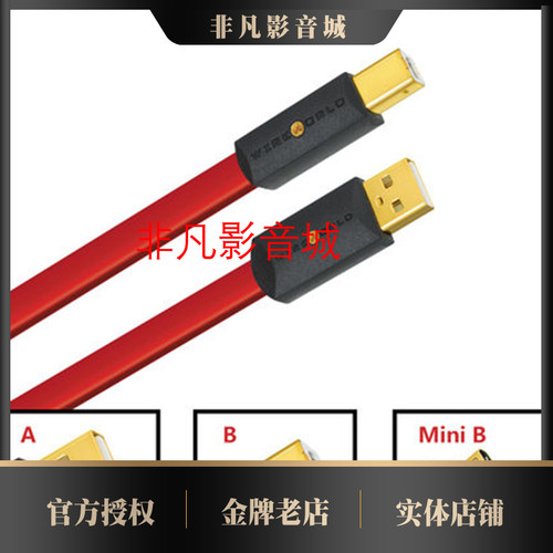 线世界星光7代2.0发烧USB数据线