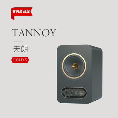 TANNOY天朗GOLD 5电脑桌面HIFI监听音响家用同轴