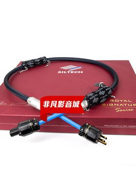 Siltech银彩单晶银35周年单皇冠王子Crown Prince发烧hifi电源线