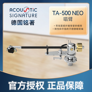 NEO唱臂 德国Acoustic 500 黑胶唱机纯银5针线缆 Signature原装