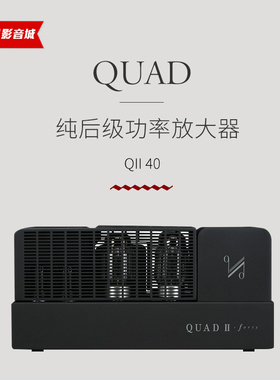 QUAD 英国国都 QII-40 电子管单声道后级放大器功放机HIFI