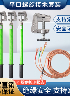10KV室内高压接地线接地棒 黄绿电站配电房接地线夹25平方软铜线