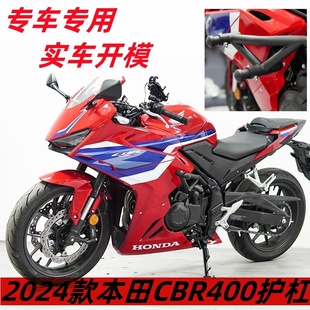 适用24新款本田CBR400R护杠防摔保险杠弹簧竞技杠22款保护杠改装