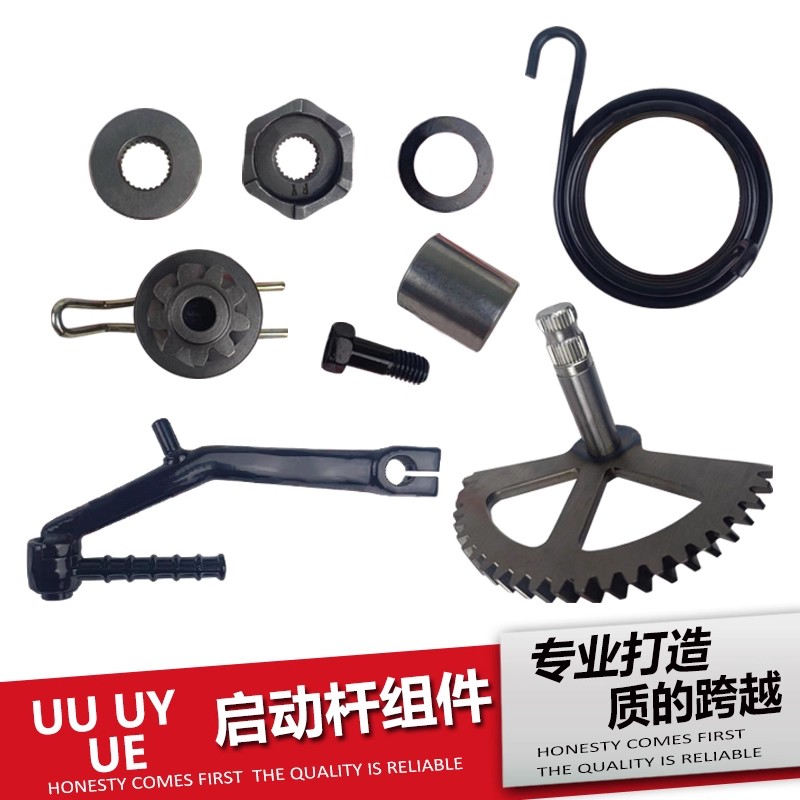 适用轻骑铃木踏板优友优驿启动UU/UY/UE125T脚启动套件齿轮打火组