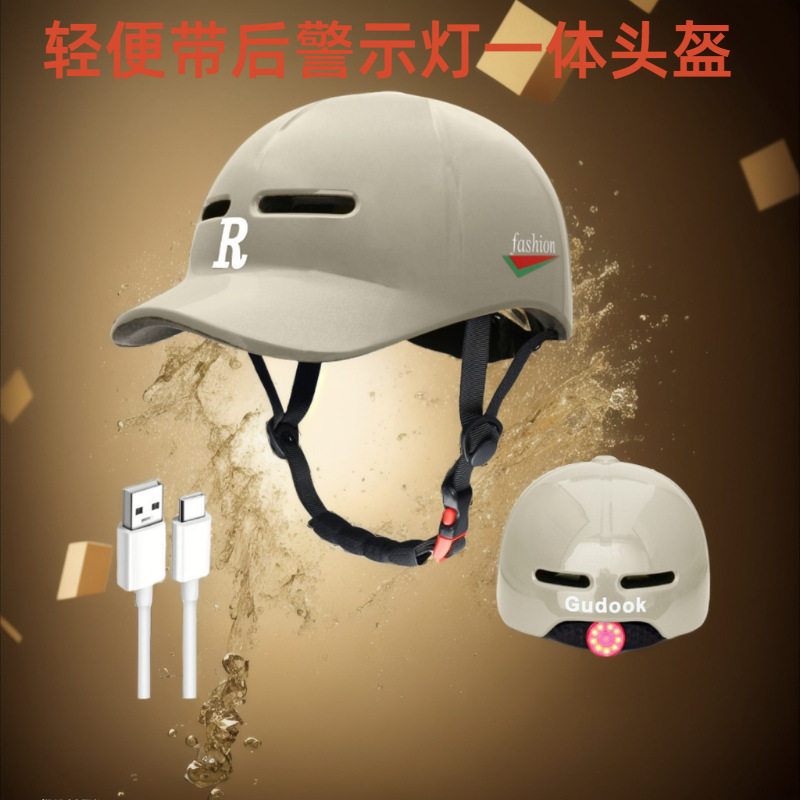 自行车骑行头盔带尾灯充电式儿童青少年一体成型滑板轮滑防护帽子