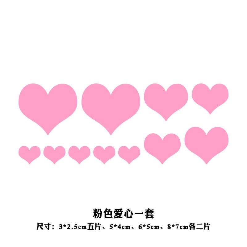 汽车贴纸划痕遮挡可爱桃心爱心车汽车装饰贴/反光贴
