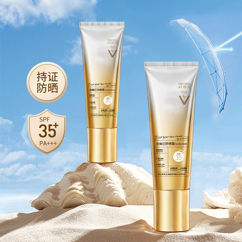 谷幽兰防晒霜女防紫外线防晒乳提亮肤色官方旗舰店正品专用敏感肌