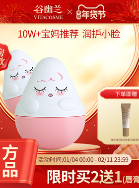 谷幽兰维生素E宝宝润肤霜秋冬清爽保湿滋润婴儿儿童护肤面霜2瓶装