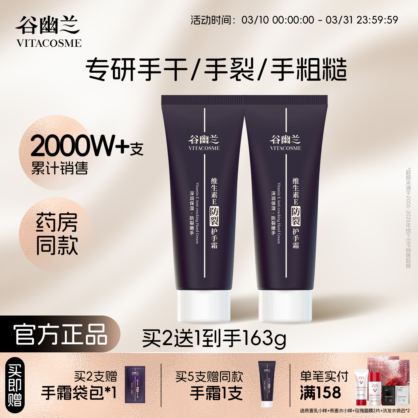 谷幽兰维生素e防裂护手霜女保湿补水滋润防干裂粗糙老牌国货男士