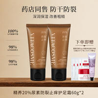 Gu Youlan 20% Urea Anti-cracking, Anti-itching, Heel and Hand Cream Moisturizing, hydrating, dry cracking, and removing dead skin - Genuine product thumbnail 2