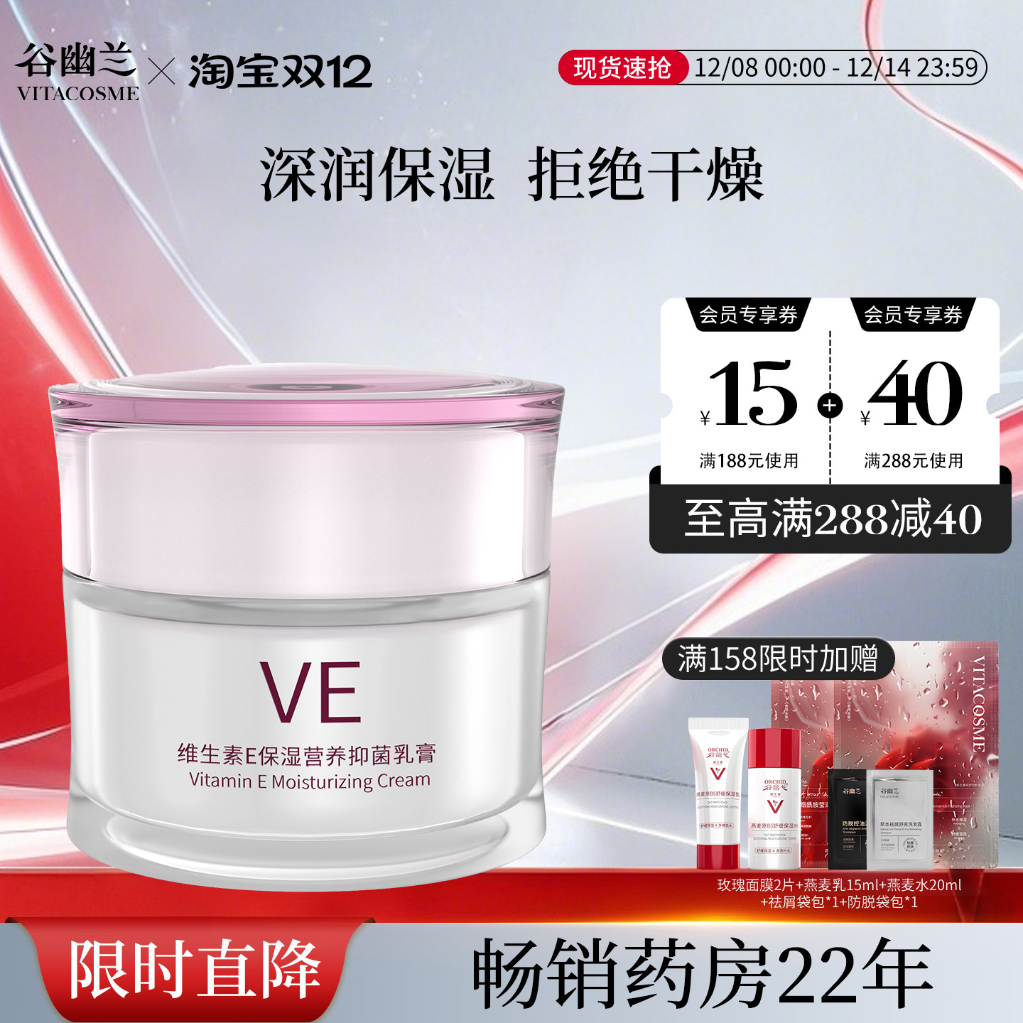 谷幽兰维生素e保湿营养抑菌乳膏面霜保湿补水滋润秋冬季润肤霜