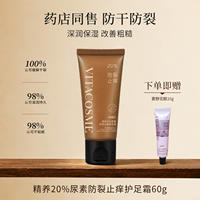 Gu Youlan 20% Urea Anti-cracking, Anti-itching, Heel and Hand Cream Moisturizing, hydrating, dry cracking, and removing dead skin - Genuine product thumbnail 4