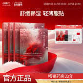 面膜晒后补水面膜正品 谷幽兰新品 上市玫瑰烟酰胺莹润保湿 官方舒缓