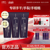 谷幽兰维生素e防裂护手霜长效保湿 补水滋润防干裂粗糙大容量国货