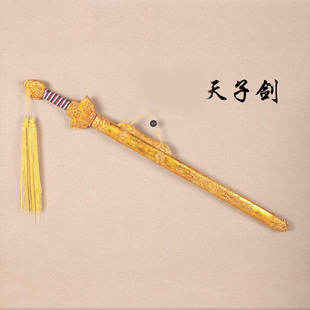 古装戏曲影视木质天子剑道具剑舞台用品双剑佩剑木质天子剑