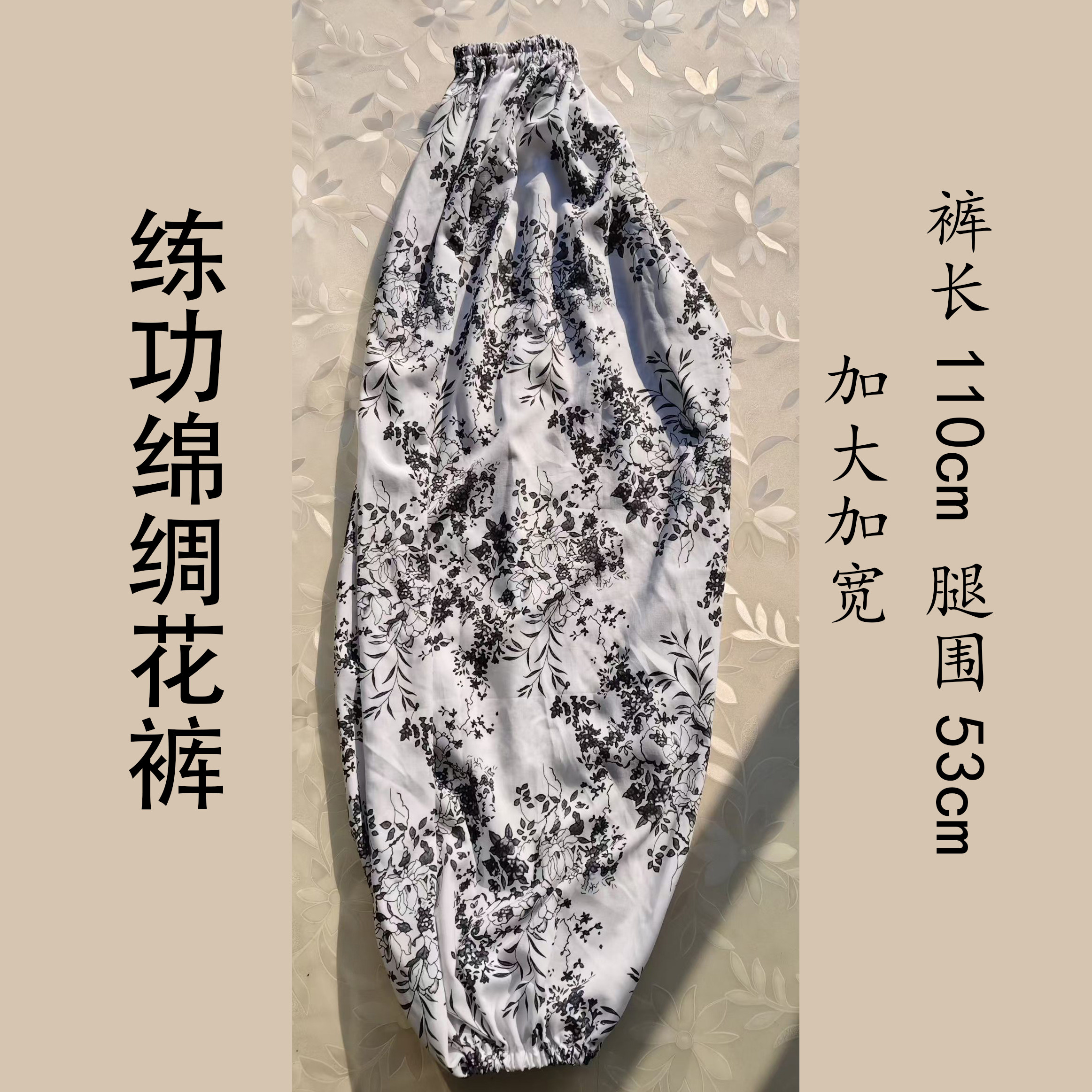 古装戏曲练功加大绵绸彩裤武生小兵武术练功裤演出打底软稠灯笼裤