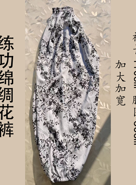 古装戏曲练功加大绵绸彩裤武生小兵武术练功裤演出打底软稠灯笼裤
