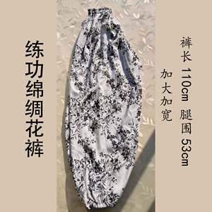 新款绵绸软稠加大练功彩裤打底裤