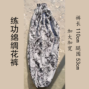 古装戏曲练功加大绵绸彩裤武生小兵武术练功裤演出打底软稠灯笼裤