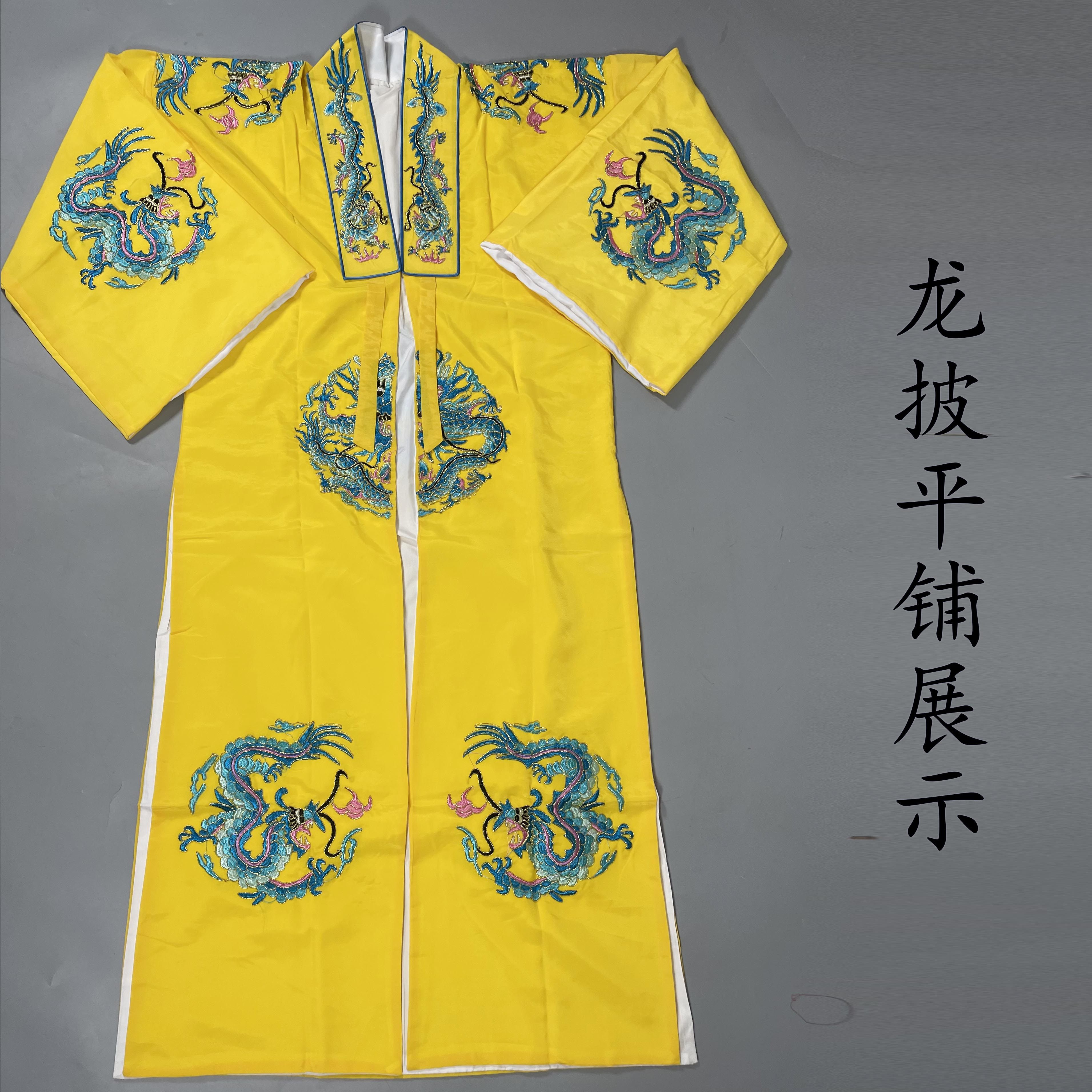 戏曲男款黄色龙对披演出服装