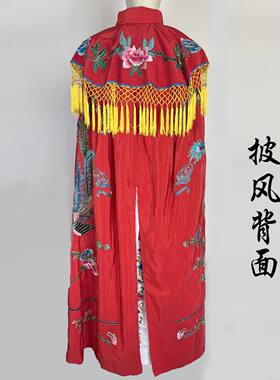 古装戏剧戏曲服装公主娘娘凤披风神像凤披风云间京剧昭君皇后斗篷