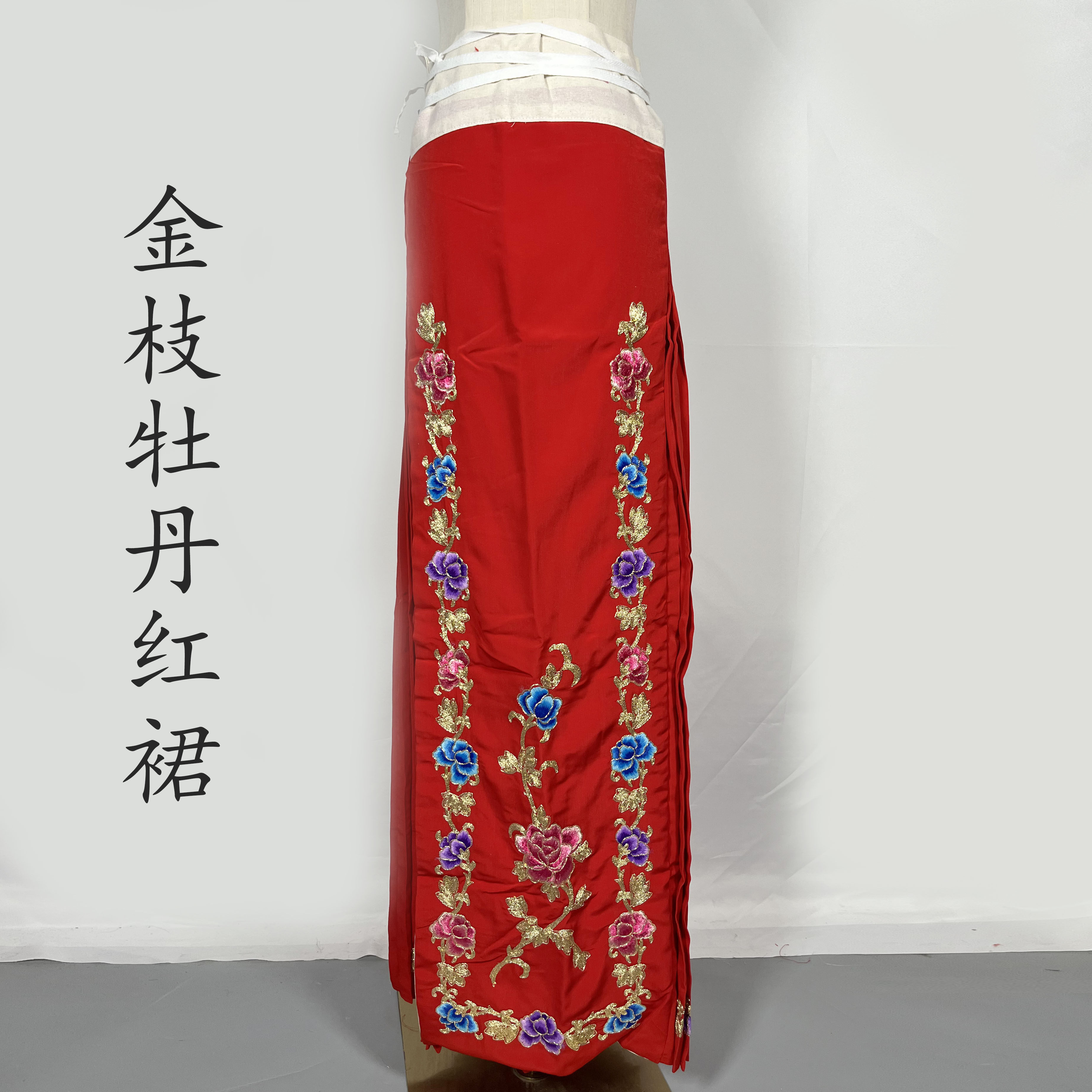 京剧戏曲花旦婚礼红色马面裙